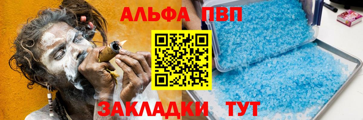 Оренбург  APVP мука  Alfa_PVP  Альфа ПВП кристаллы  Alpha PVP мука  Вход с VPN 