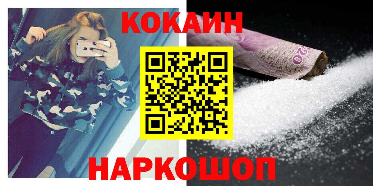 КОКАИН 98% Оренбург