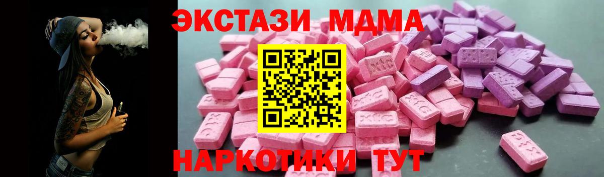 Оренбург  Ecstasy  ЭКСТАЗИ 250 мг  Вход с VPN  Экстази Дубай 