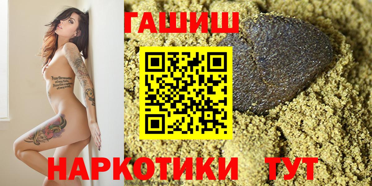 Гашиш гарик  ГАШИШ  ГАШ hashish  Оренбург  Вход с VPN 
