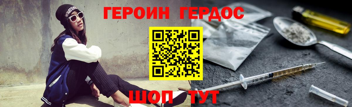 ГЕРОИН VHQ  Вход с VPN  Оренбург 
