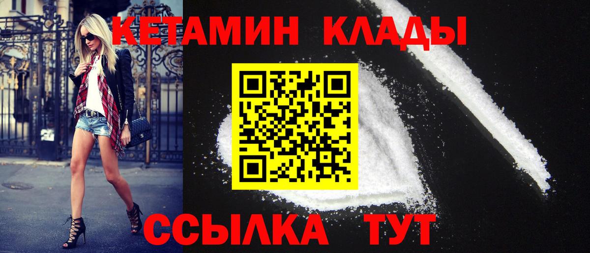 Оренбург  Кетамин ketamine  Вход с VPN  КЕТАМИН VHQ 