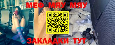 меф VHQ Сланцы