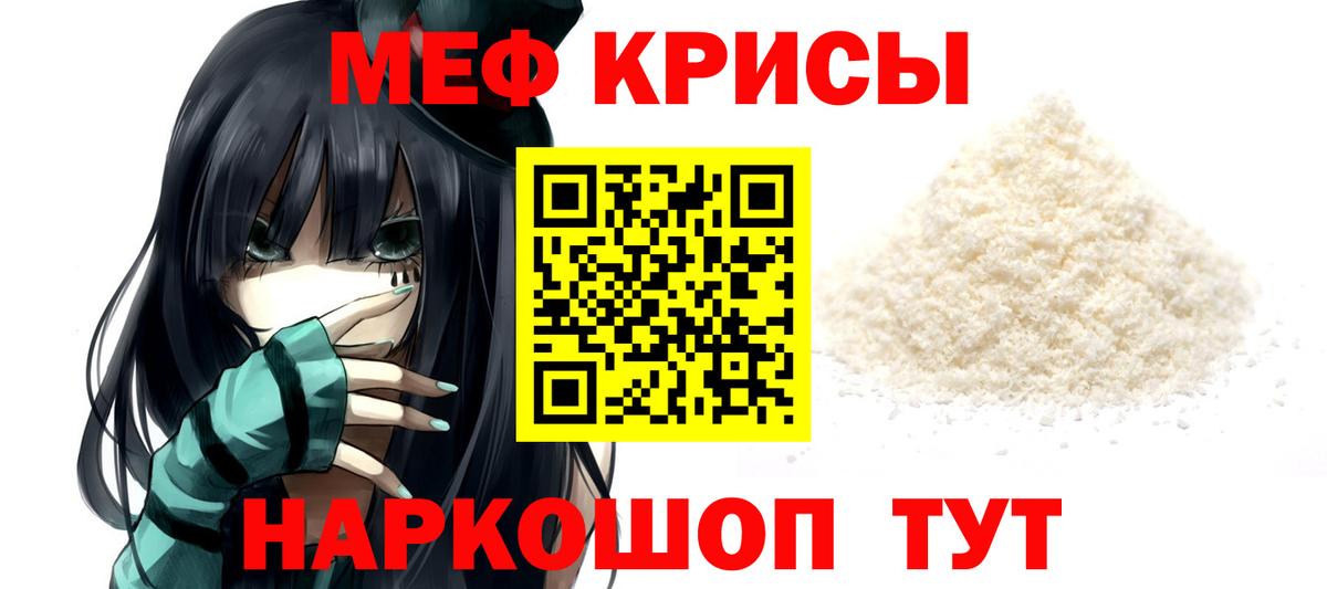МЕФ мука Оренбург
