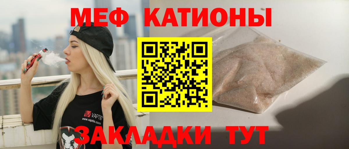 МЕФ  МЯУ-МЯУ  Вход с VPN  Оренбург  Мефедрон 4 MMC 