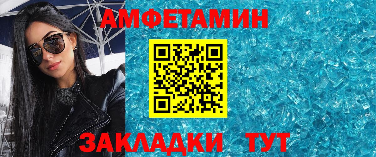 МЕТАМФЕТАМИН Methamphetamine Оренбург