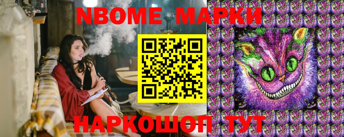 Марки 25I-NBOMe  Вход с VPN  Оренбург  Марки 25I-NBOMe 1500мкг 