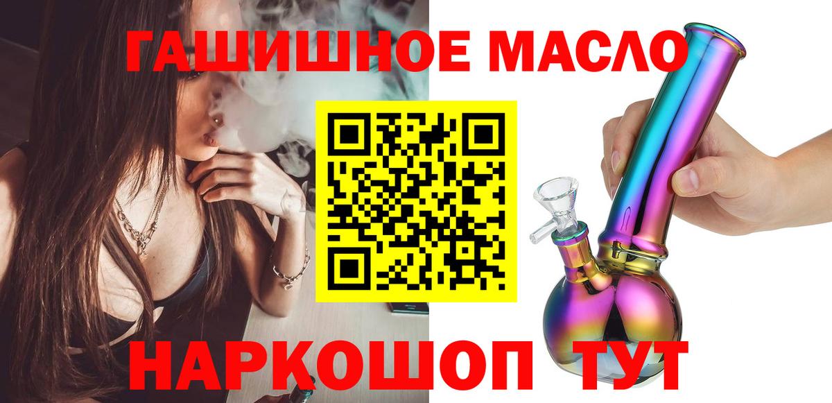 наркотики  Дистиллят ТГК вейп  Вход с VPN  Оренбург  Дистиллят ТГК вейп 
